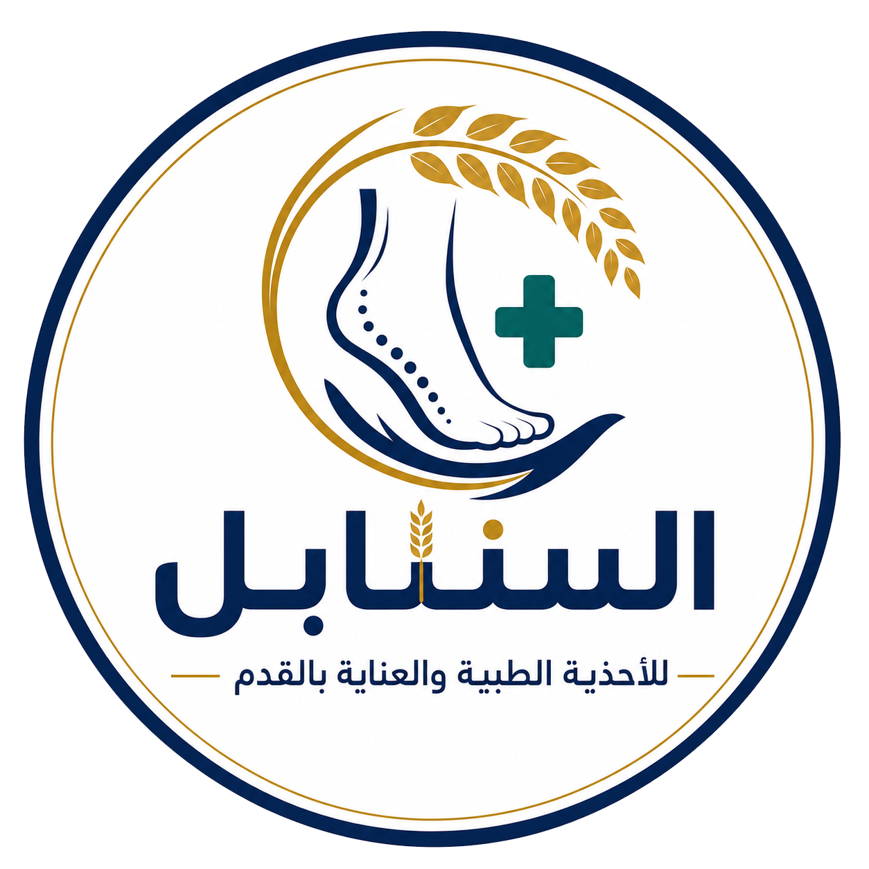 السنابل